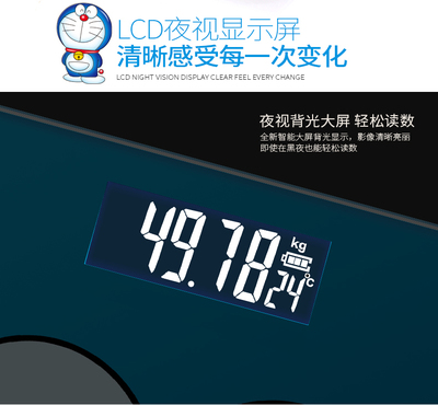 智能卡通电子秤 健康称重小管家，萌系设计体重管理的必需装备