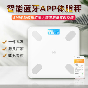 智能体重秤 健康管理的小能手